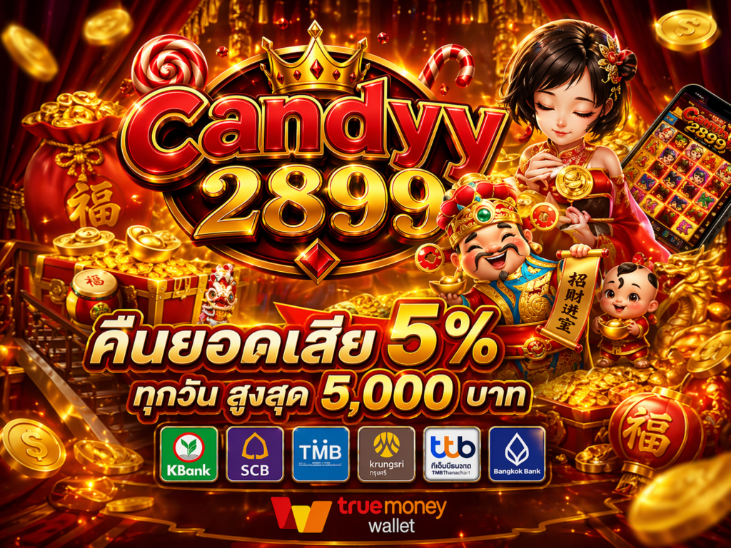 ระบบฝากถอนออโต้ 24 ชั่วโมง